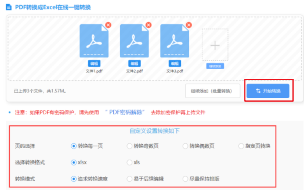 196体育官网下载使用讲解 - 开始转换