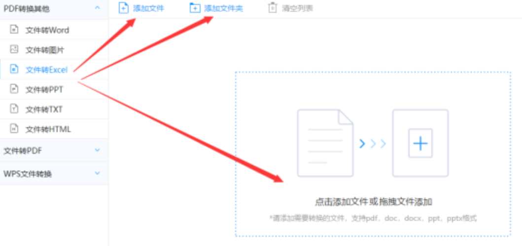 196体育官网下载使用讲解 - 选择文件格式